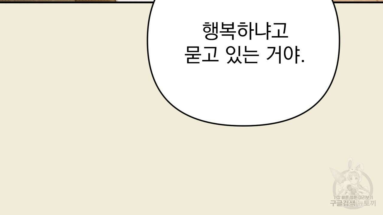 솔로 포 투 31화 6
