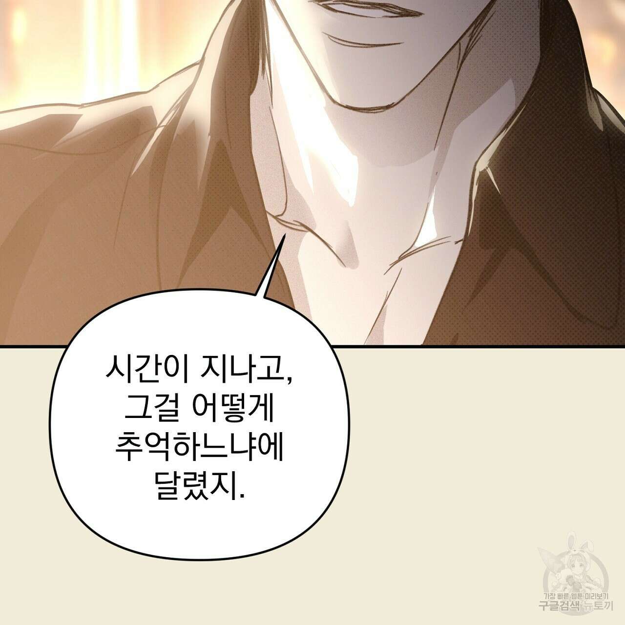 솔로 포 투 31화 13