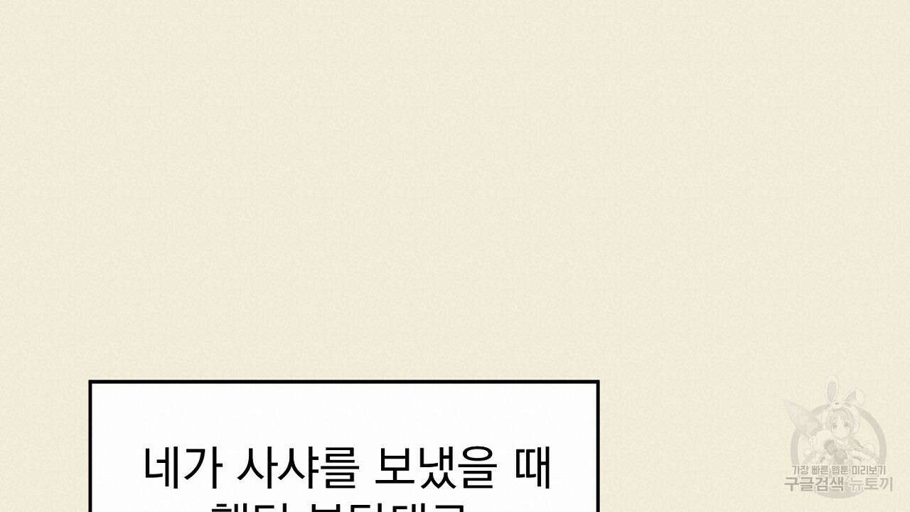 솔로 포 투 31화 20