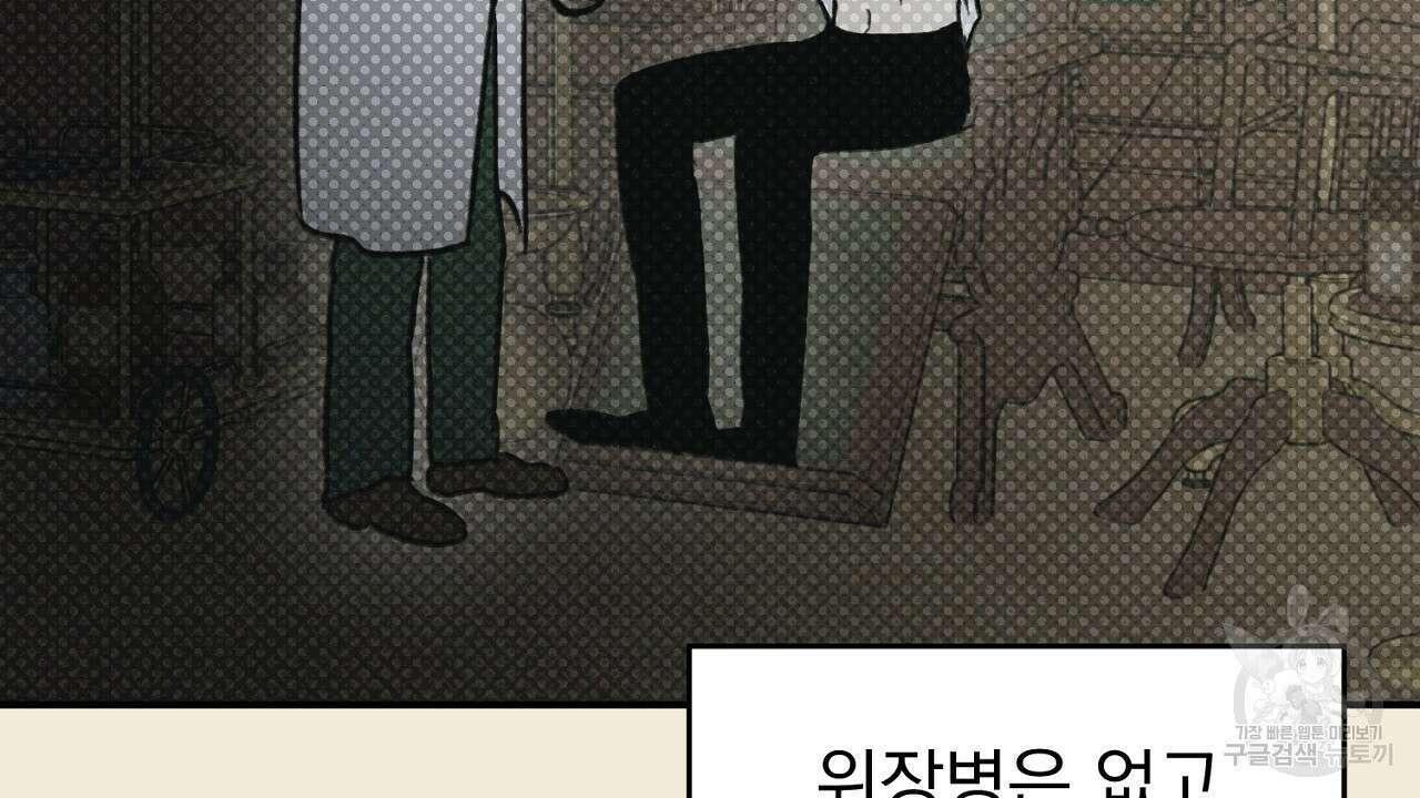 솔로 포 투 31화 22