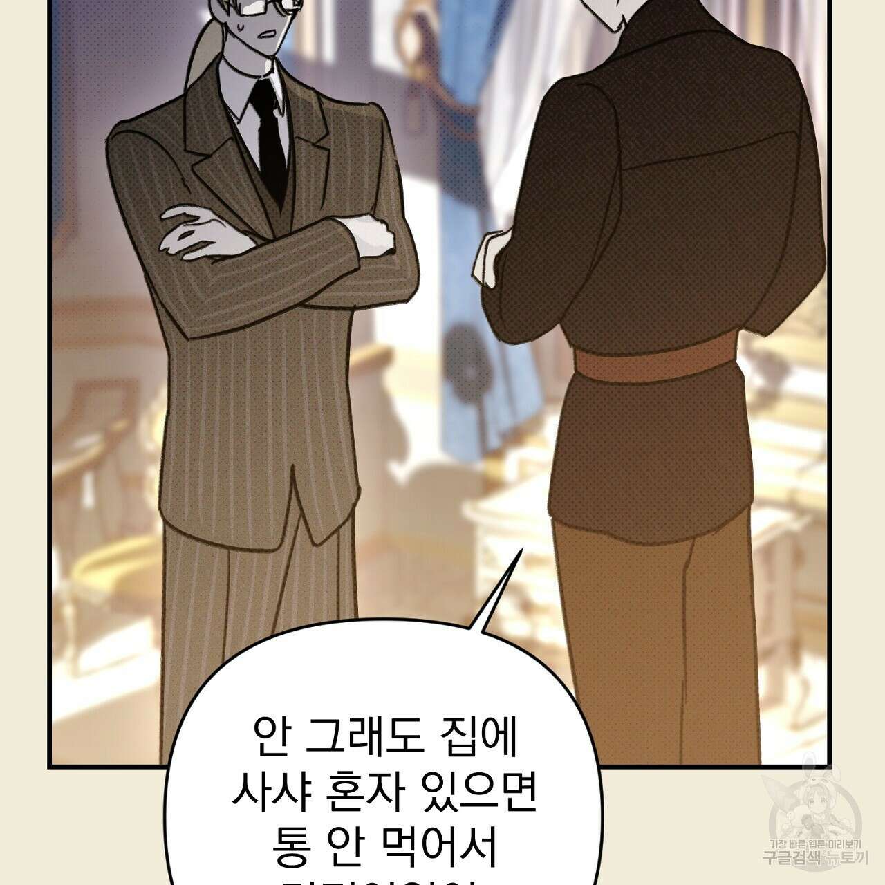 솔로 포 투 31화 25