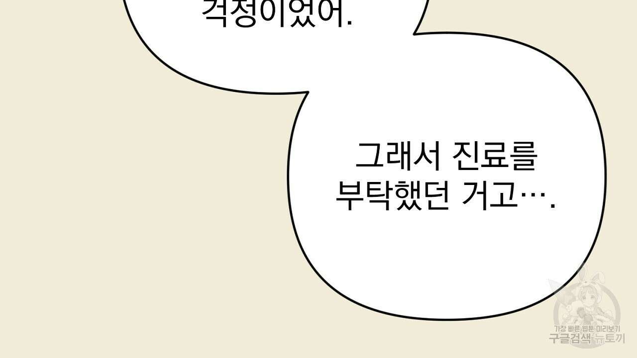 솔로 포 투 31화 26