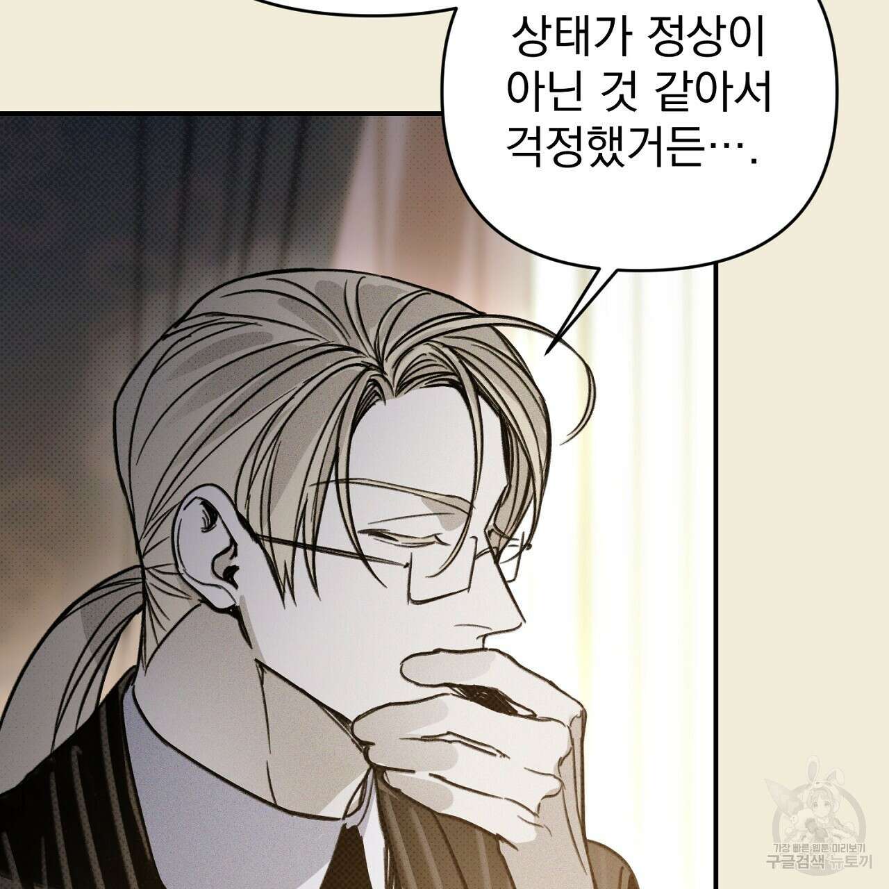 솔로 포 투 31화 31