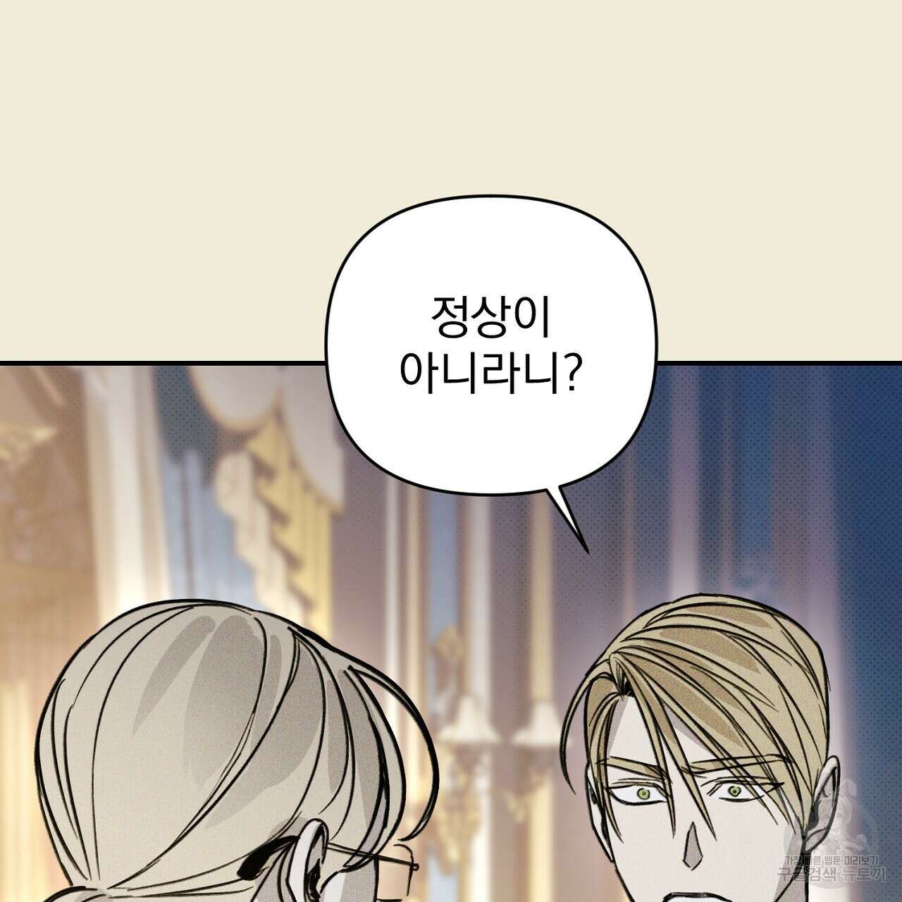 솔로 포 투 31화 33