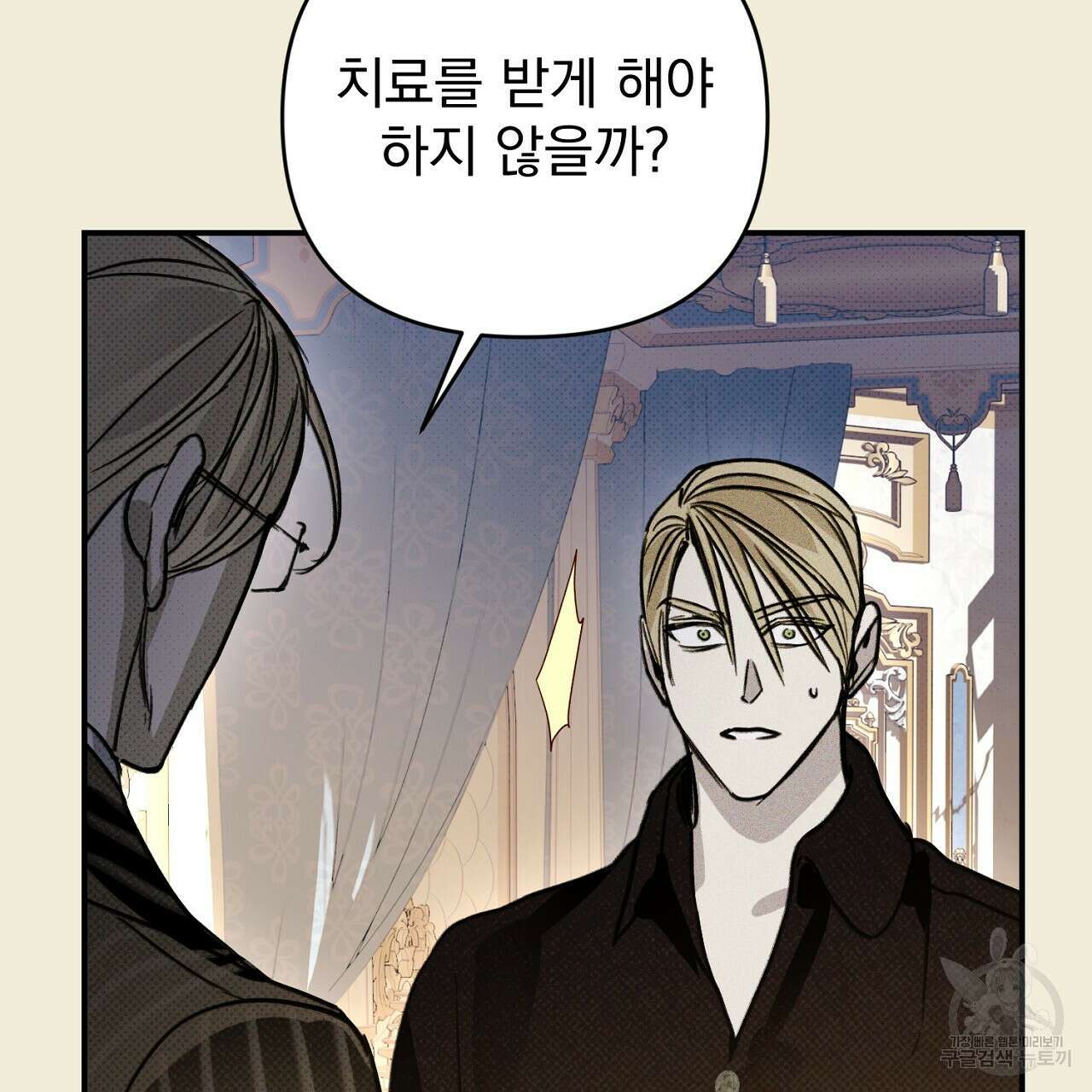 솔로 포 투 31화 39