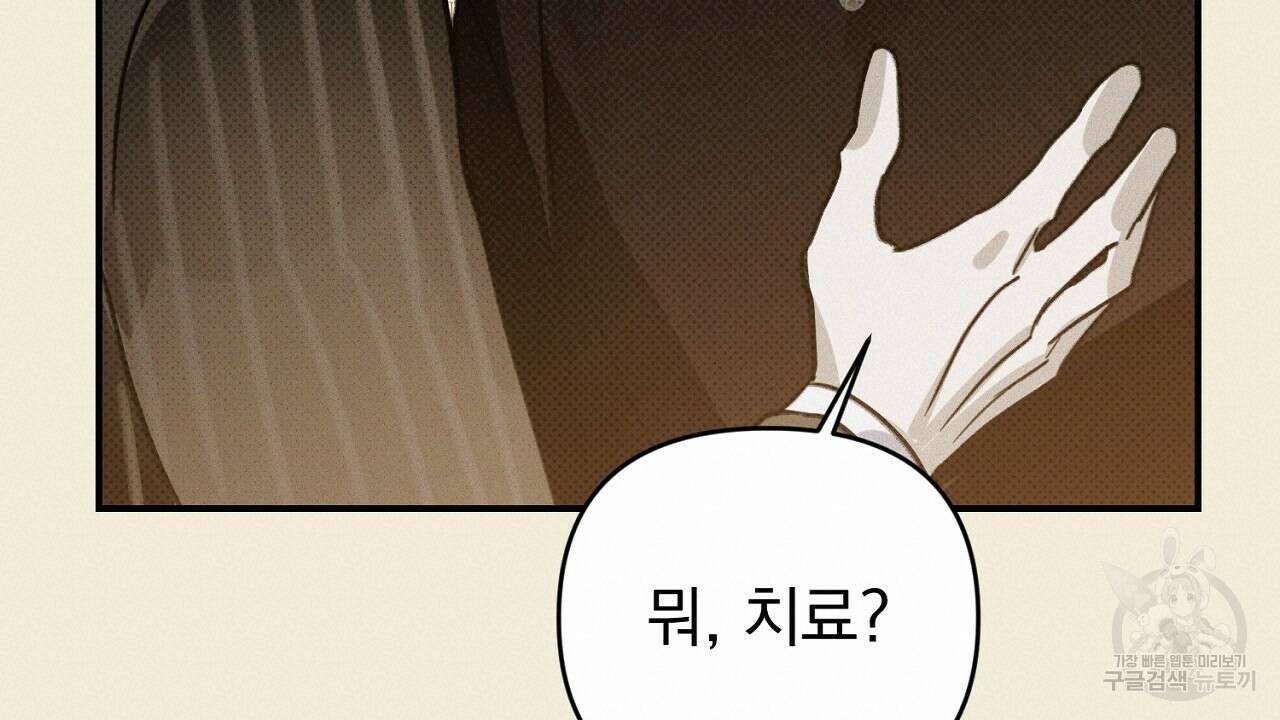 솔로 포 투 31화 40