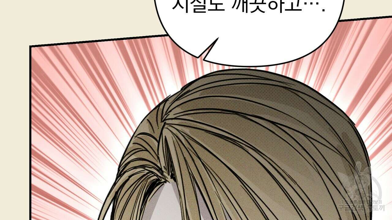 솔로 포 투 31화 42