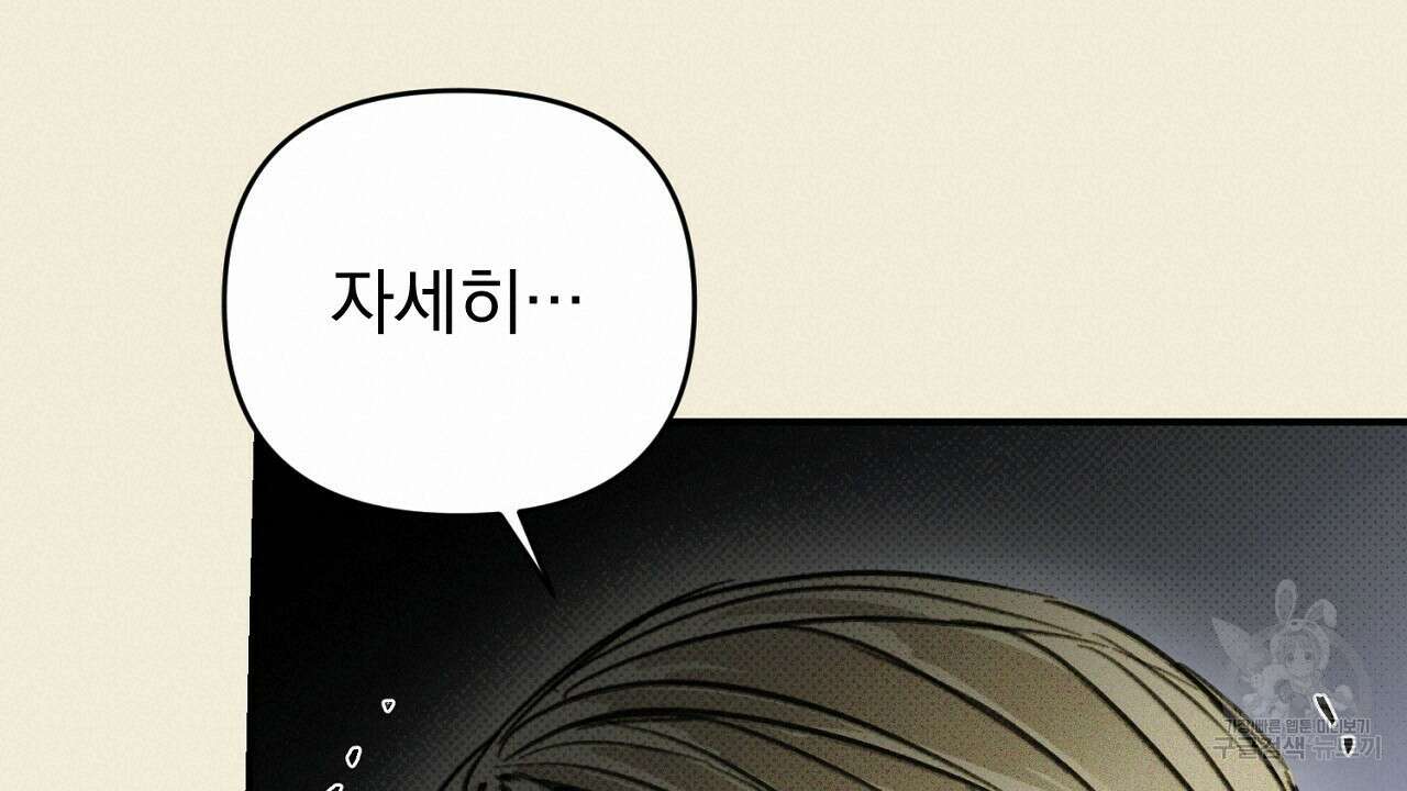 솔로 포 투 31화 60