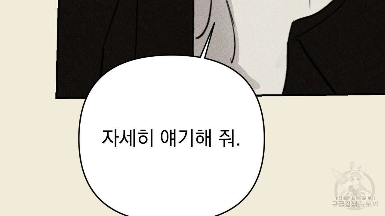 솔로 포 투 31화 62