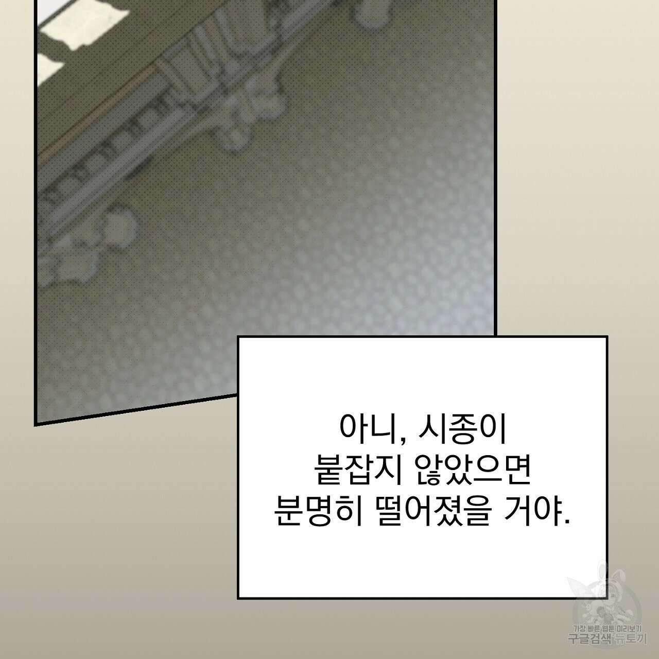 솔로 포 투 31화 65