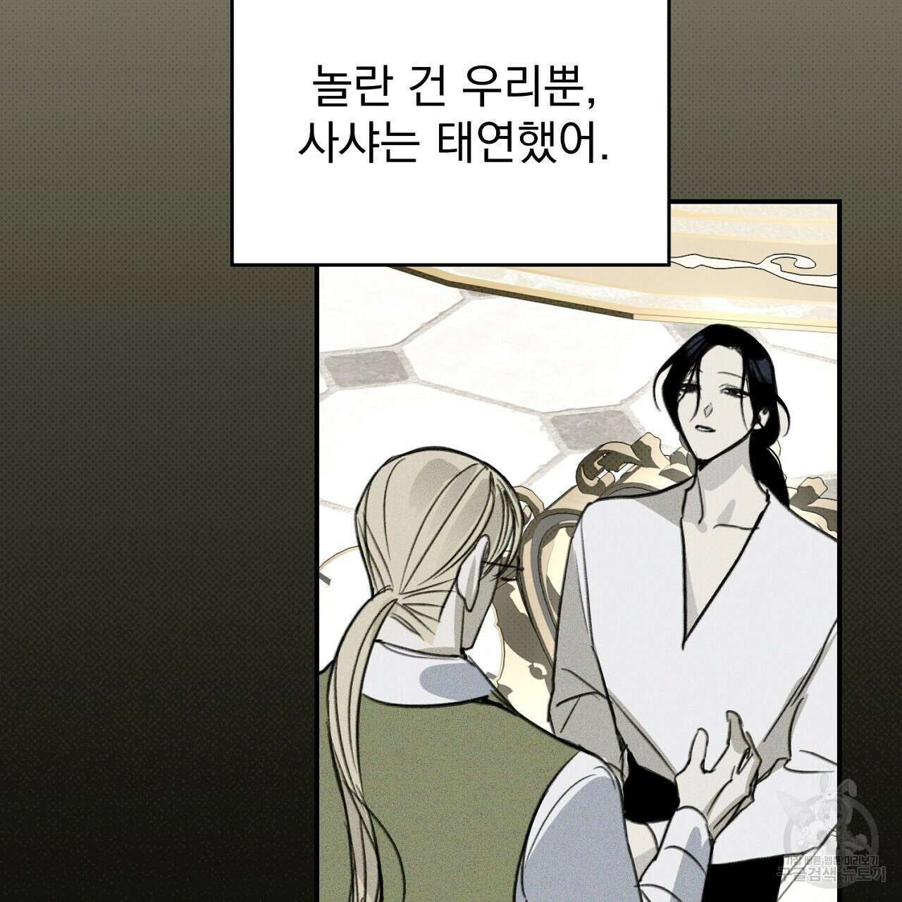 솔로 포 투 31화 67