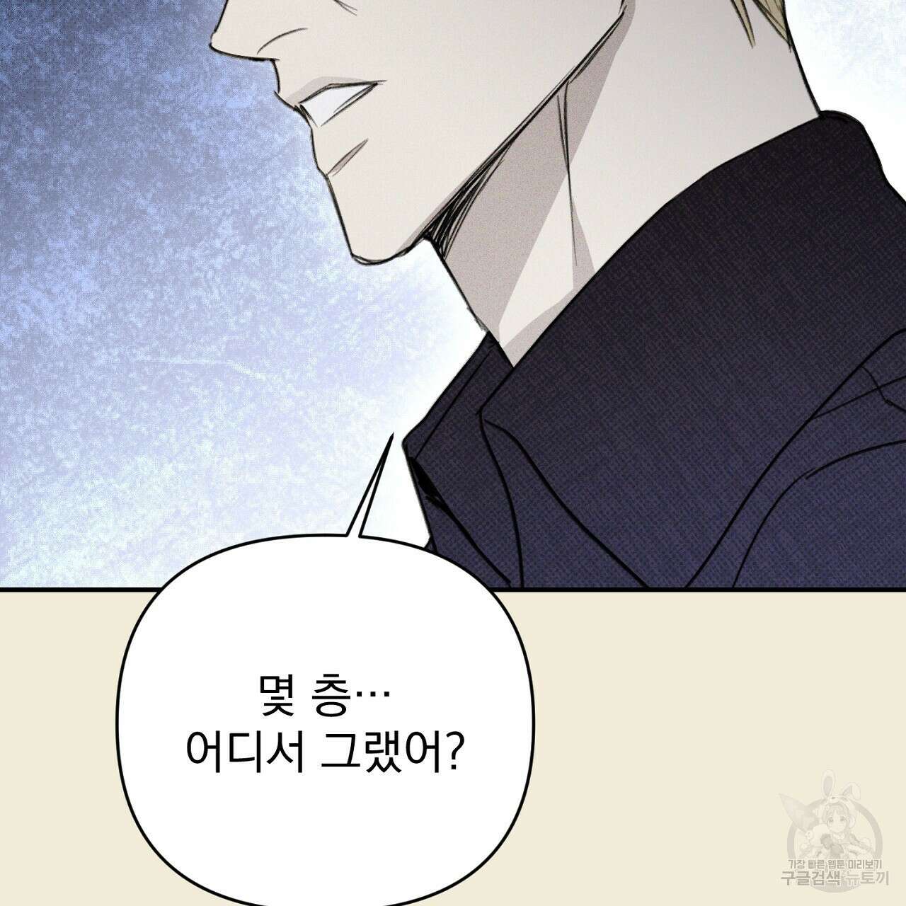 솔로 포 투 31화 75