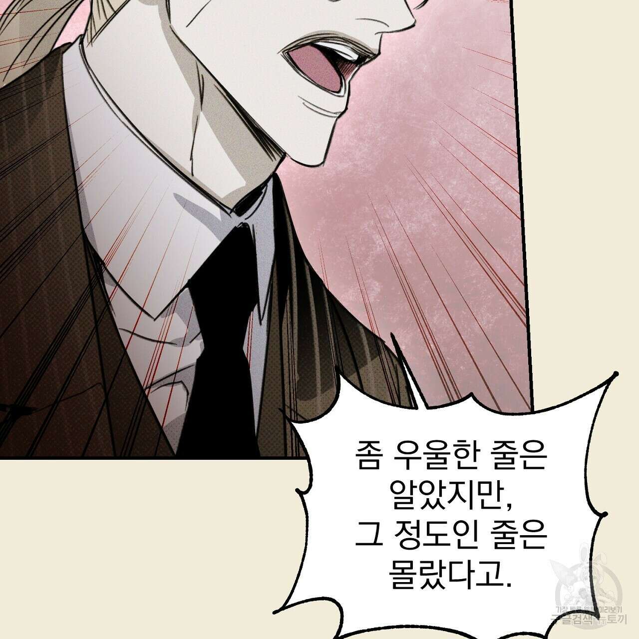 솔로 포 투 31화 81