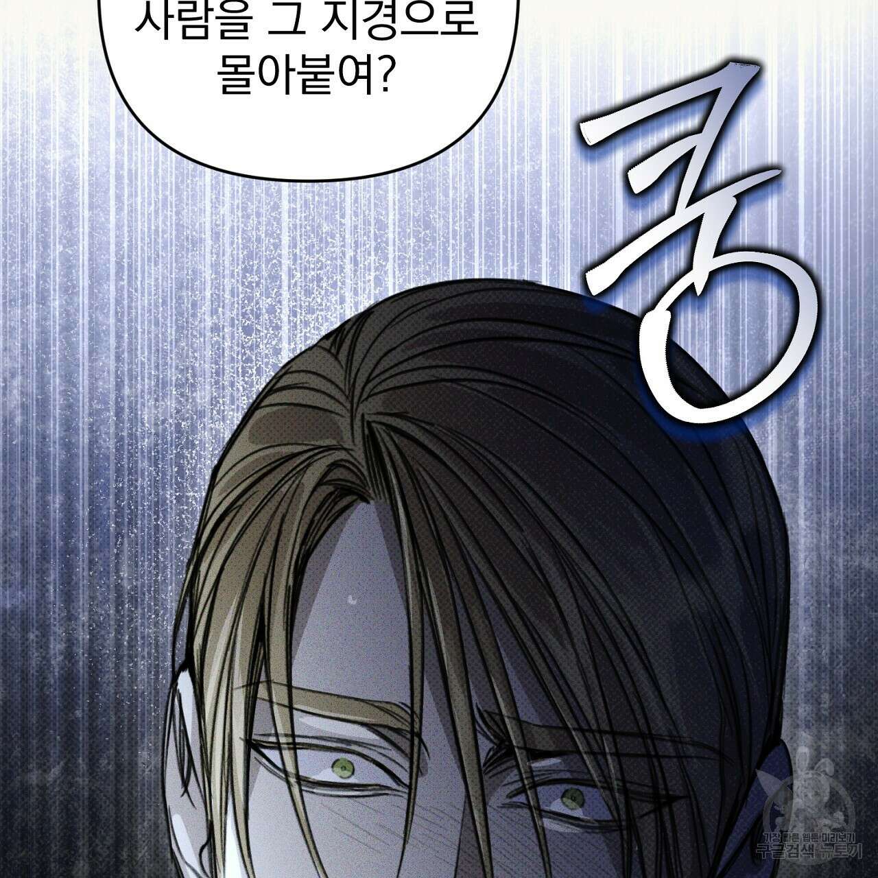 솔로 포 투 31화 83