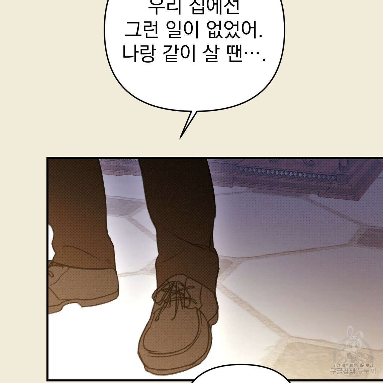 솔로 포 투 31화 95