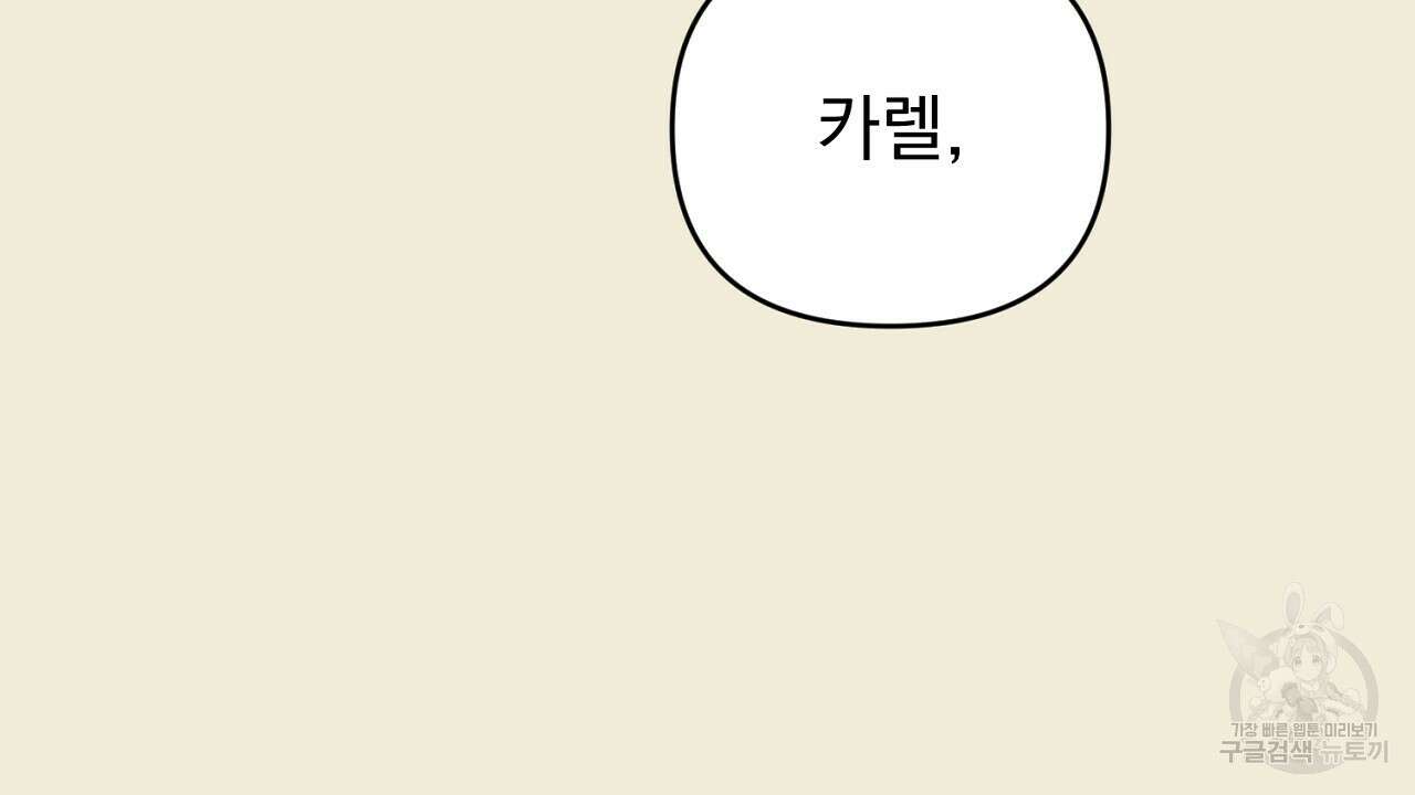 솔로 포 투 31화 96