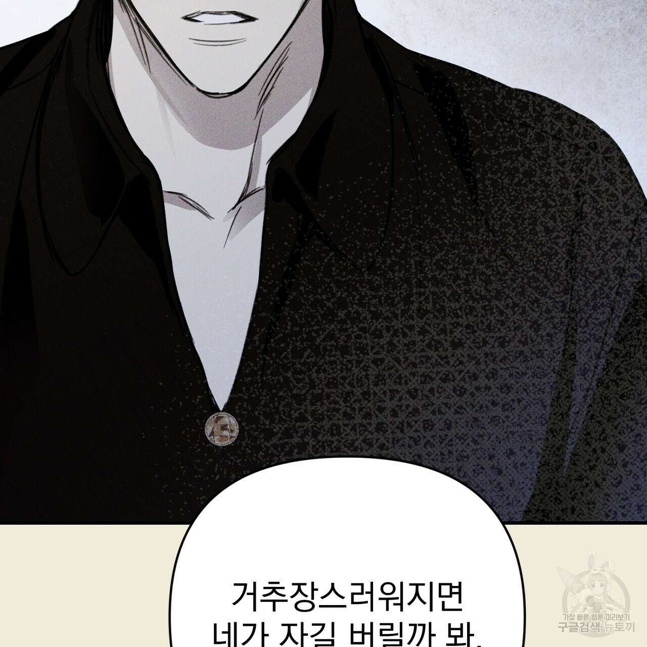 솔로 포 투 31화 107