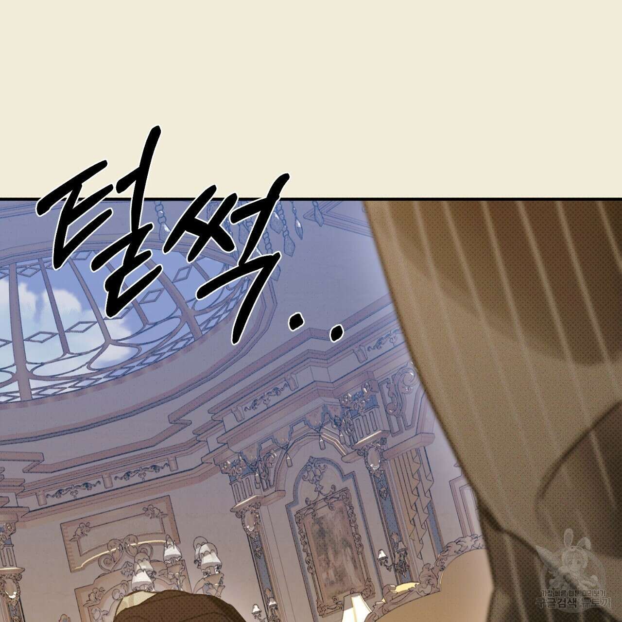 솔로 포 투 31화 113