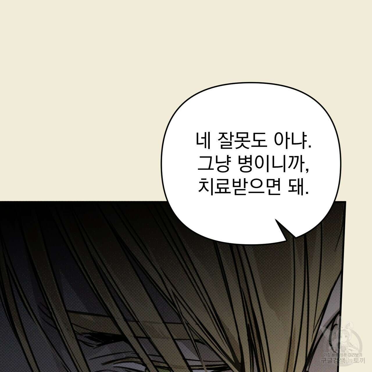 솔로 포 투 31화 125
