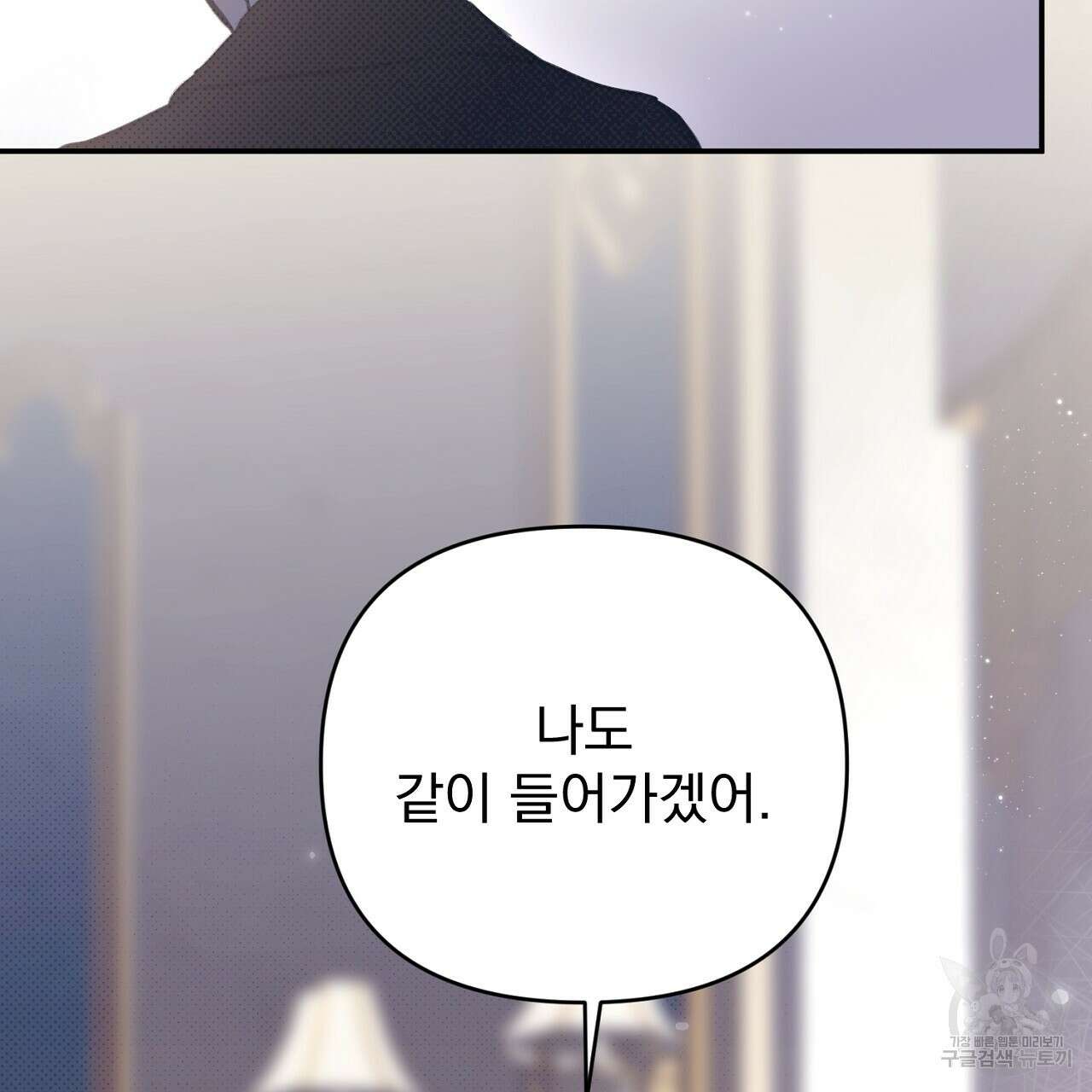 솔로 포 투 31화 133