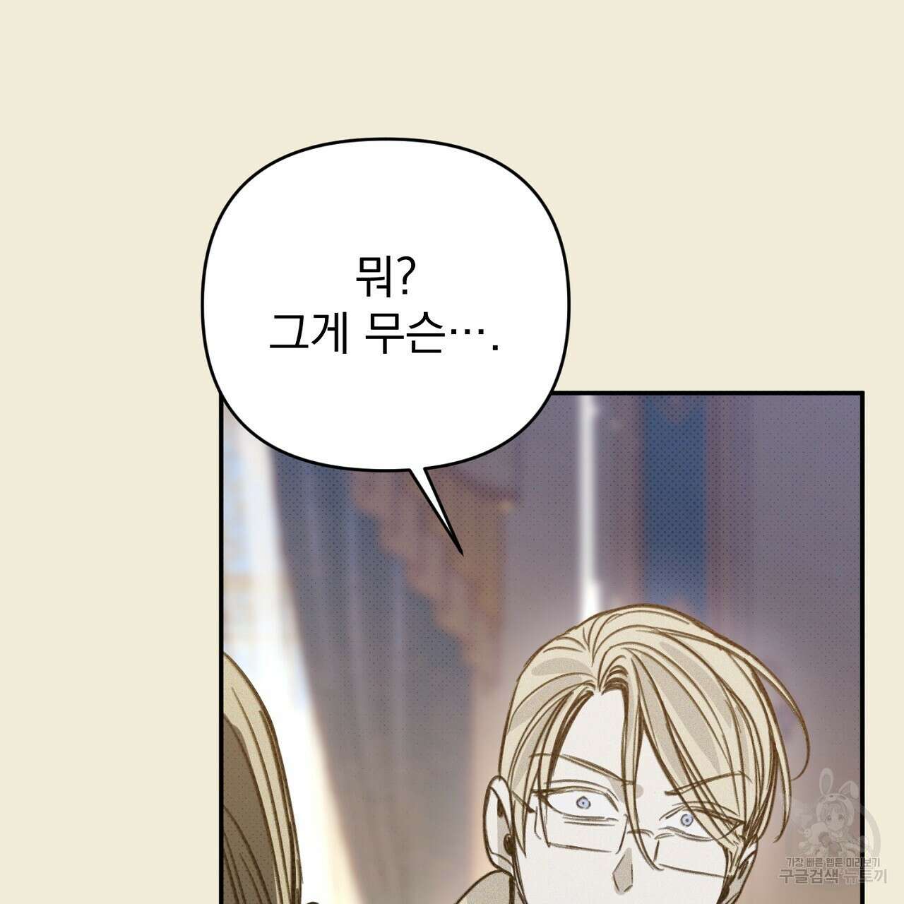 솔로 포 투 31화 137