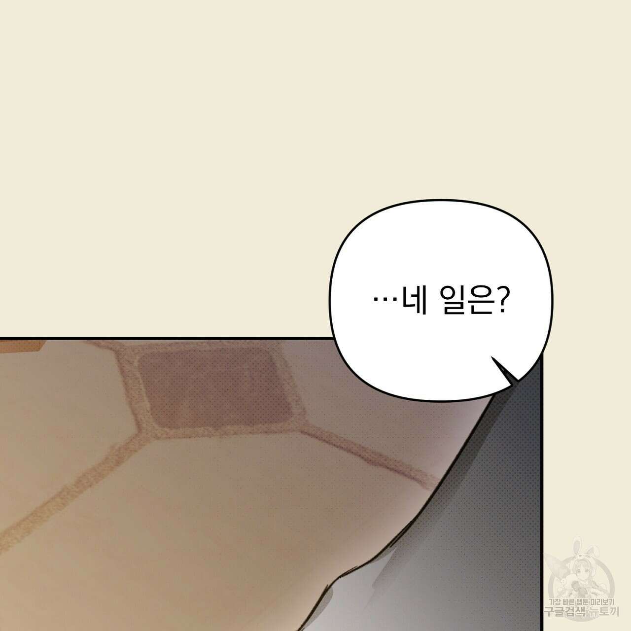 솔로 포 투 31화 147