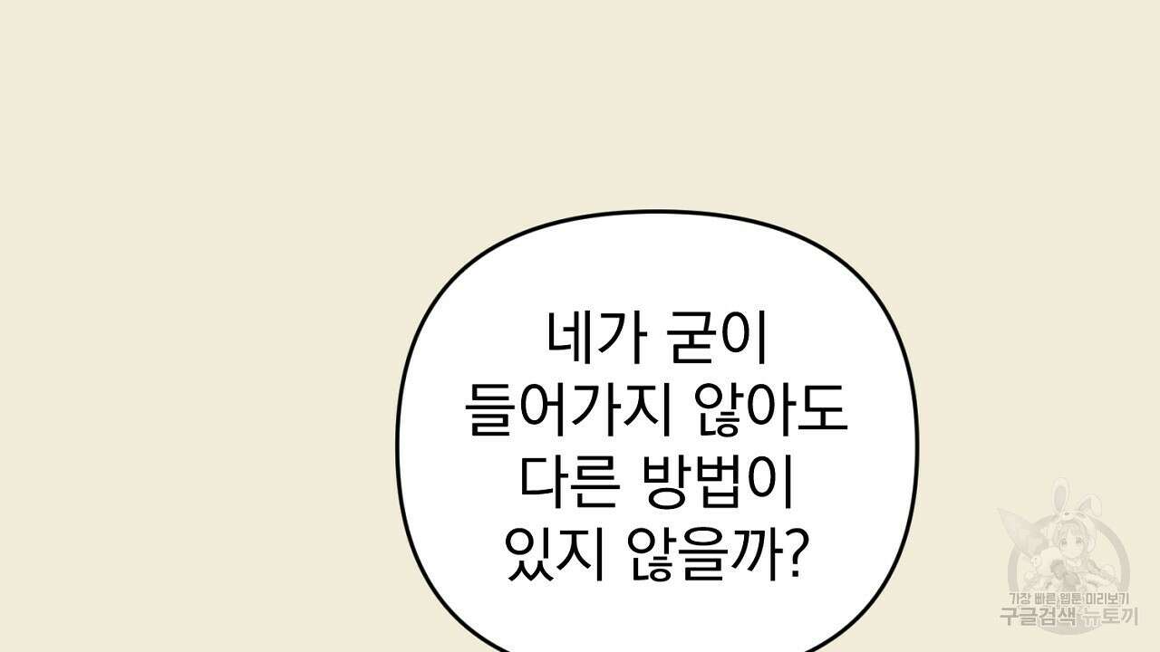 솔로 포 투 31화 150
