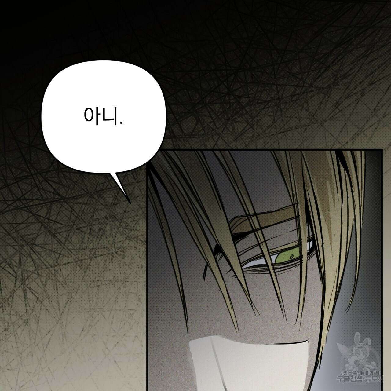 솔로 포 투 31화 153