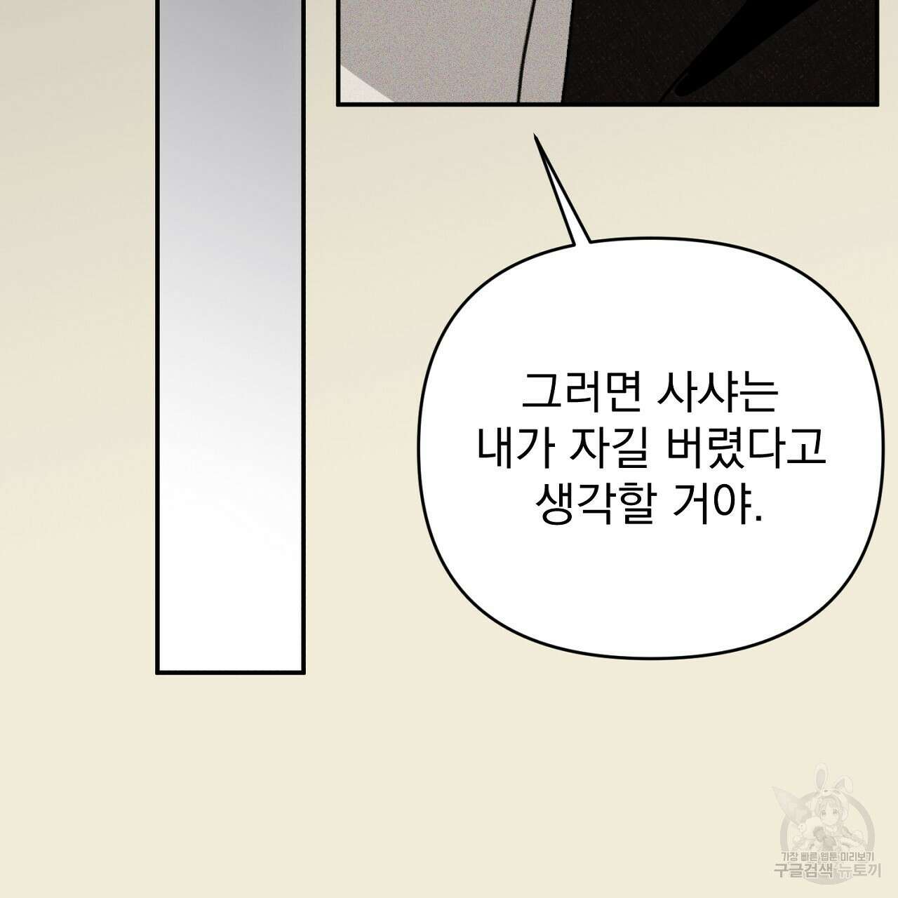 솔로 포 투 31화 155