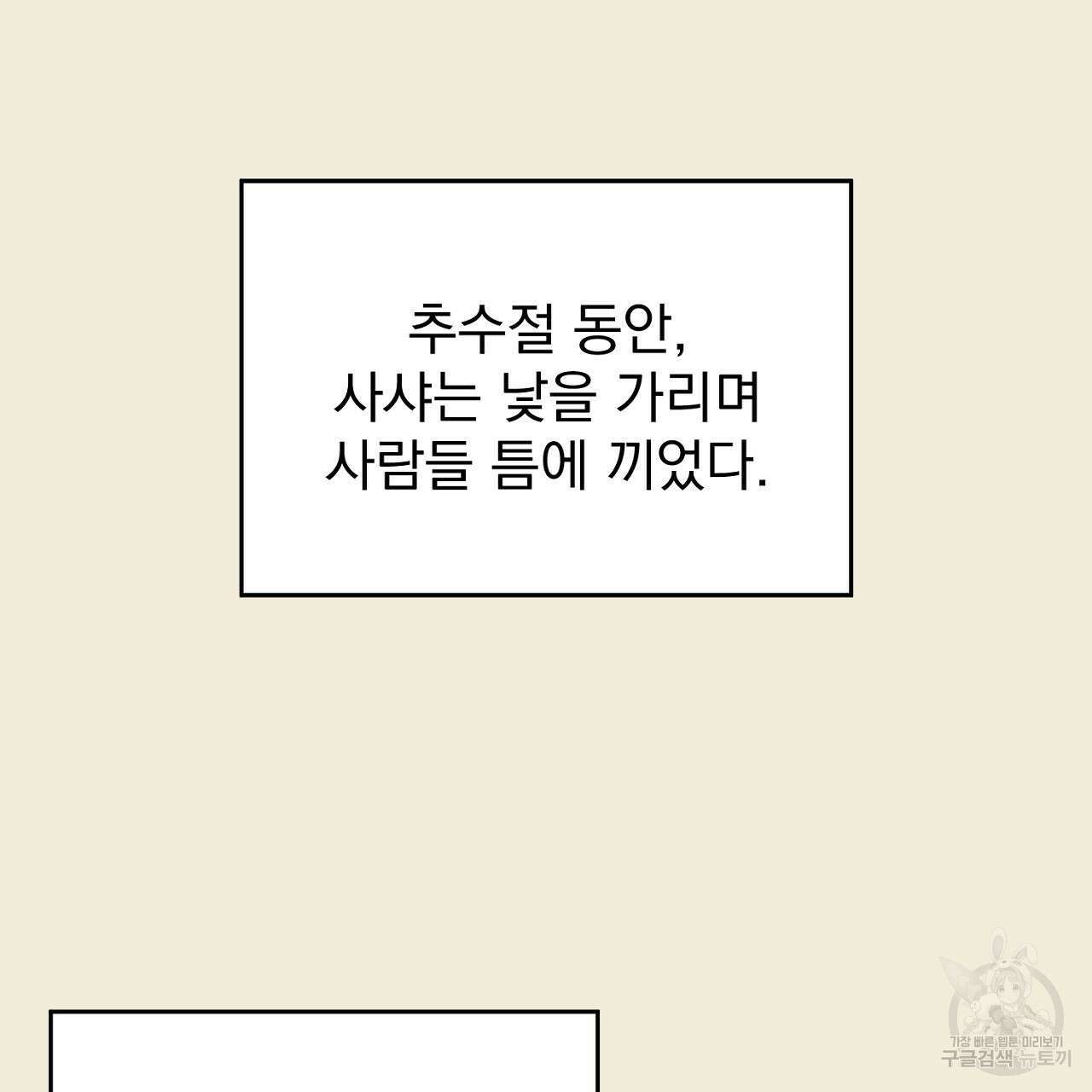 솔로 포 투 31화 157