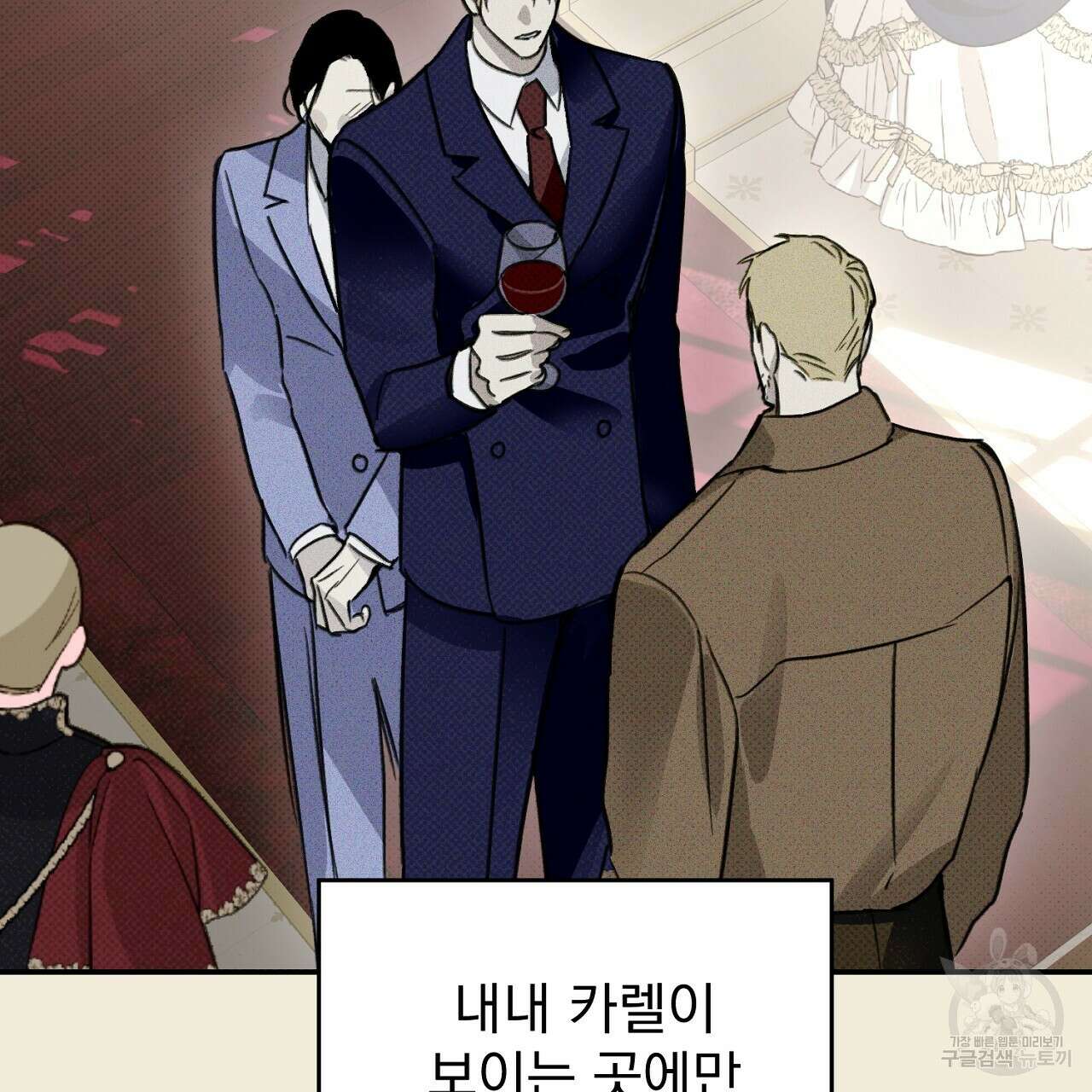 솔로 포 투 31화 159