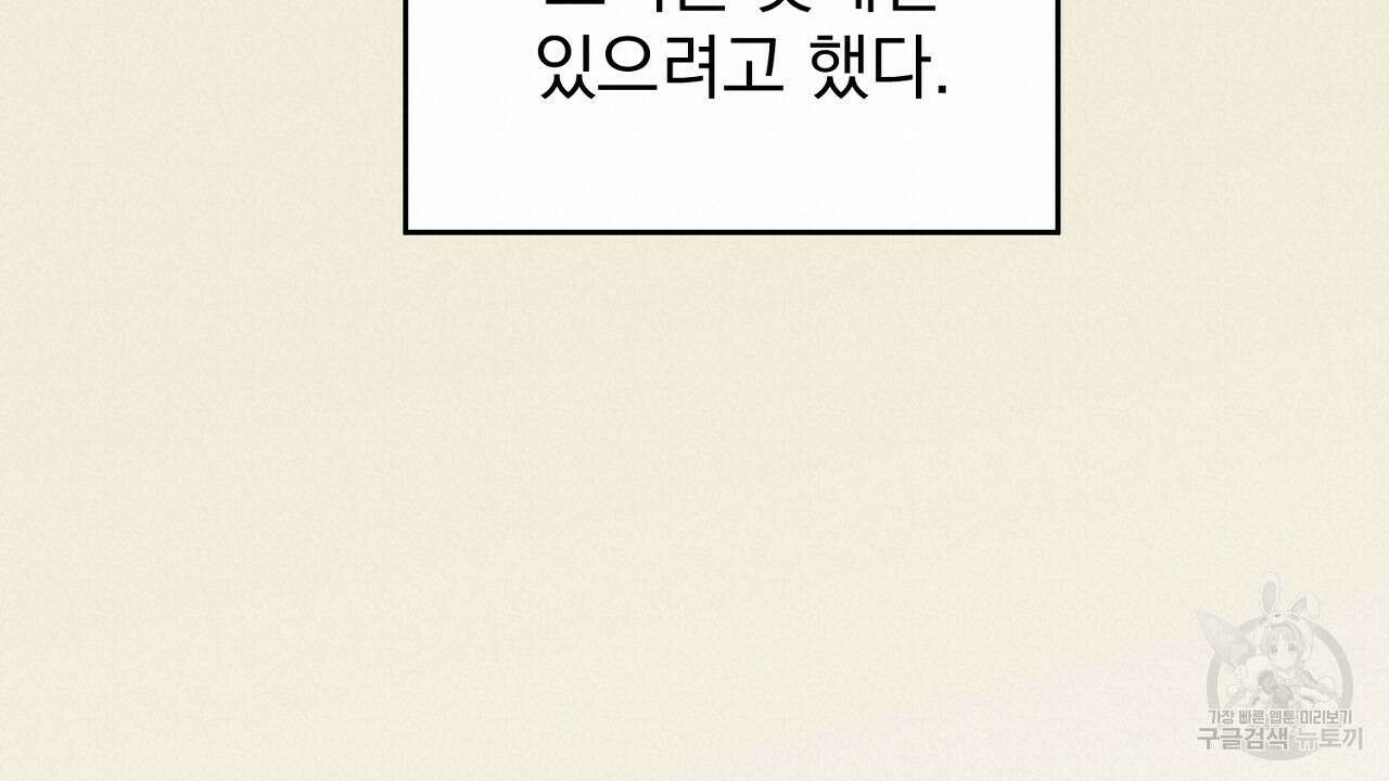 솔로 포 투 31화 160