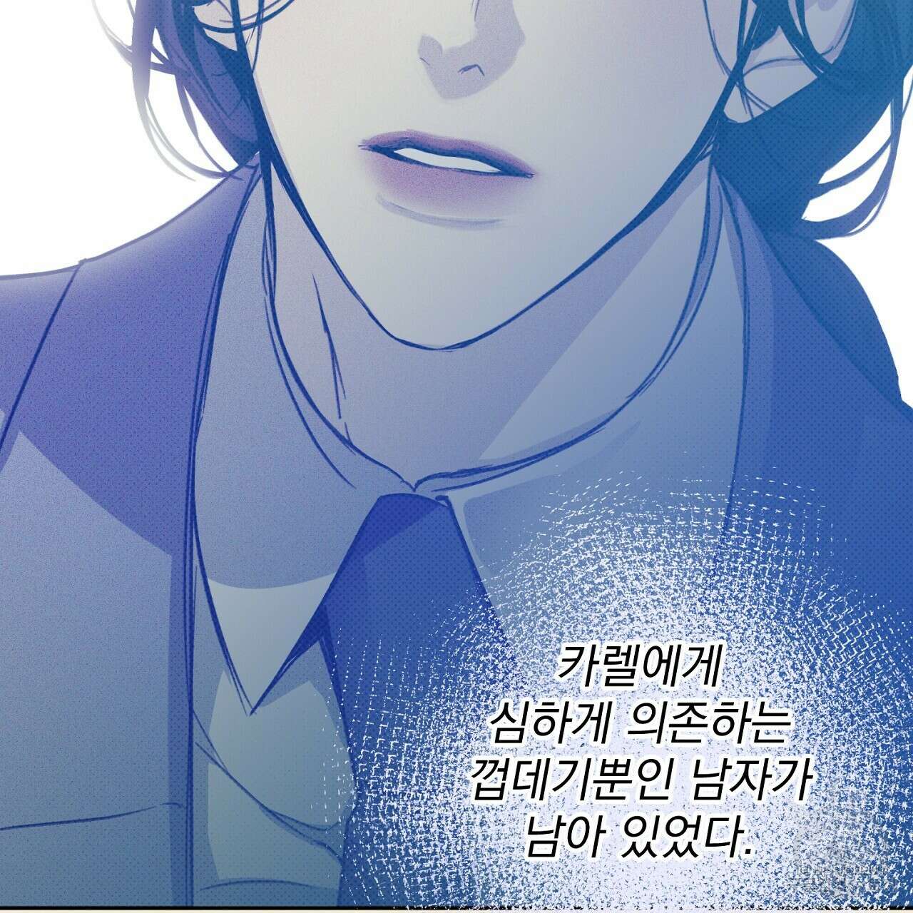 솔로 포 투 31화 163