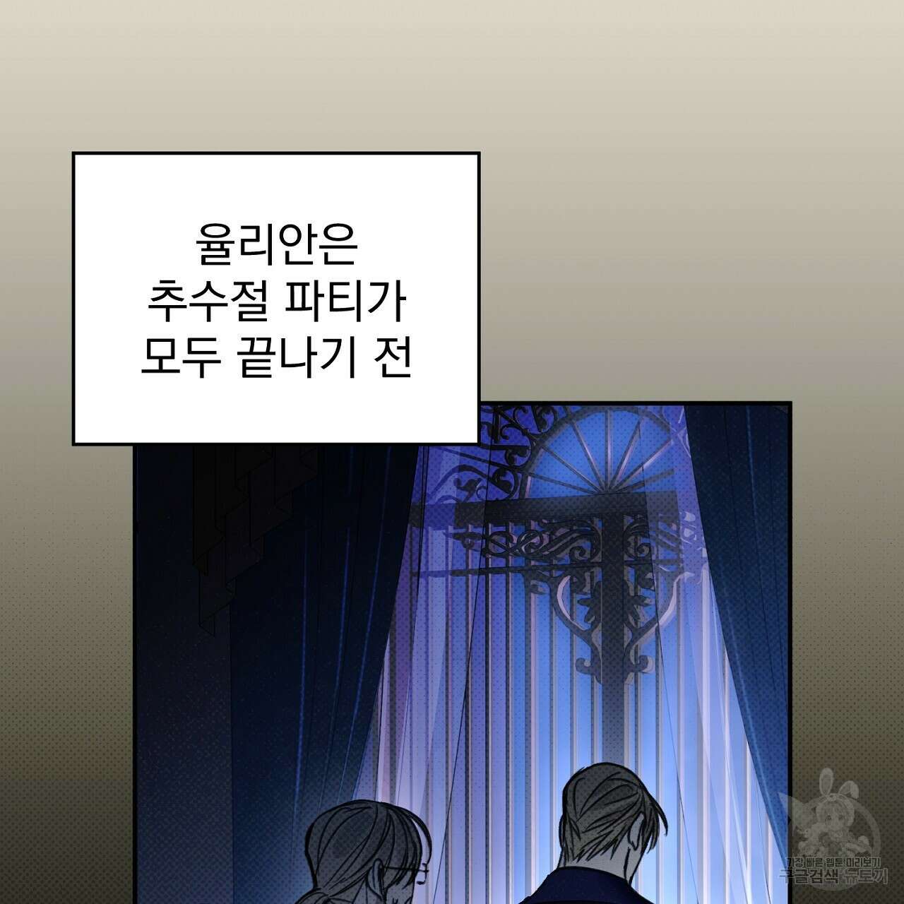 솔로 포 투 31화 165