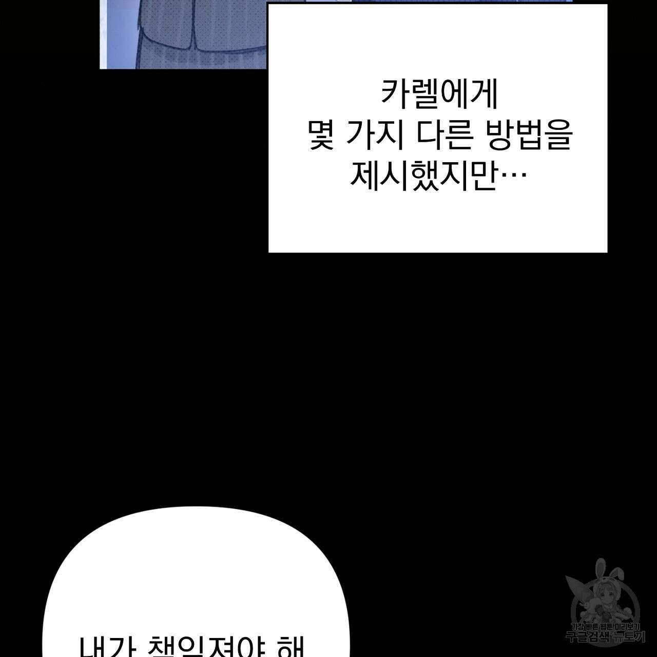 솔로 포 투 31화 167