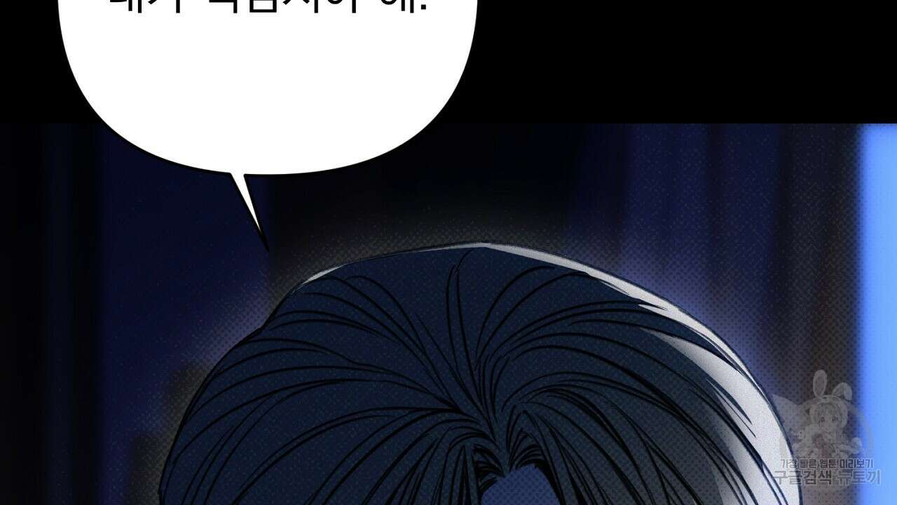 솔로 포 투 31화 168