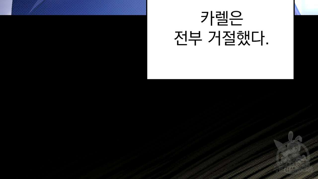 솔로 포 투 31화 170