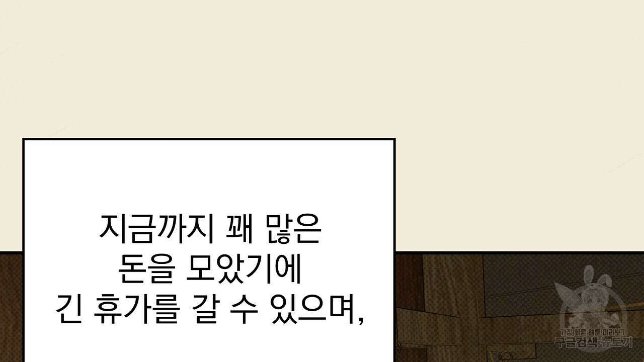 솔로 포 투 31화 172