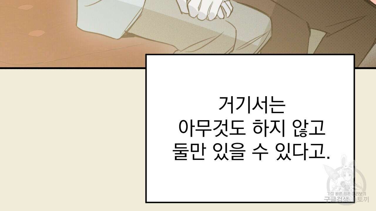 솔로 포 투 31화 174