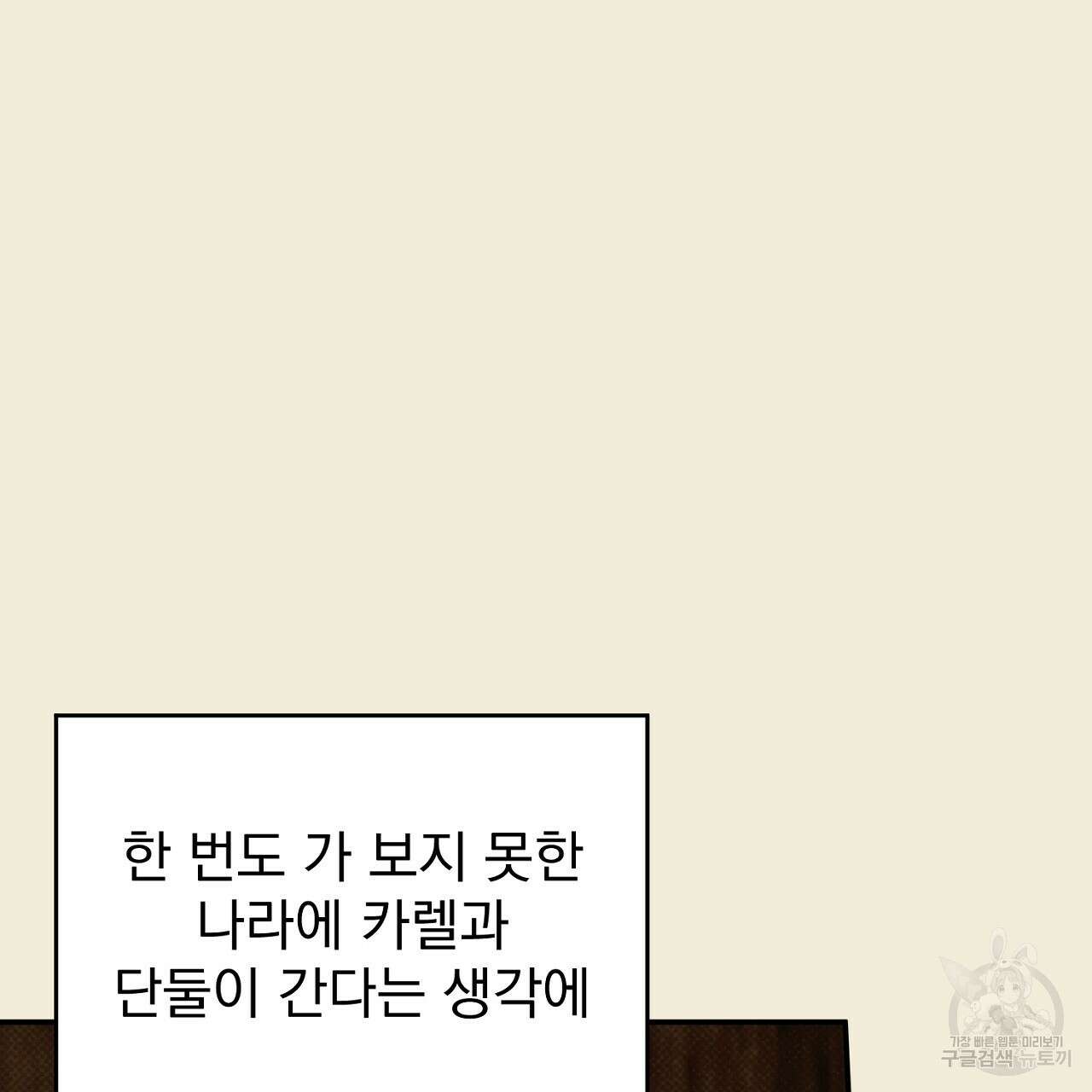 솔로 포 투 31화 175