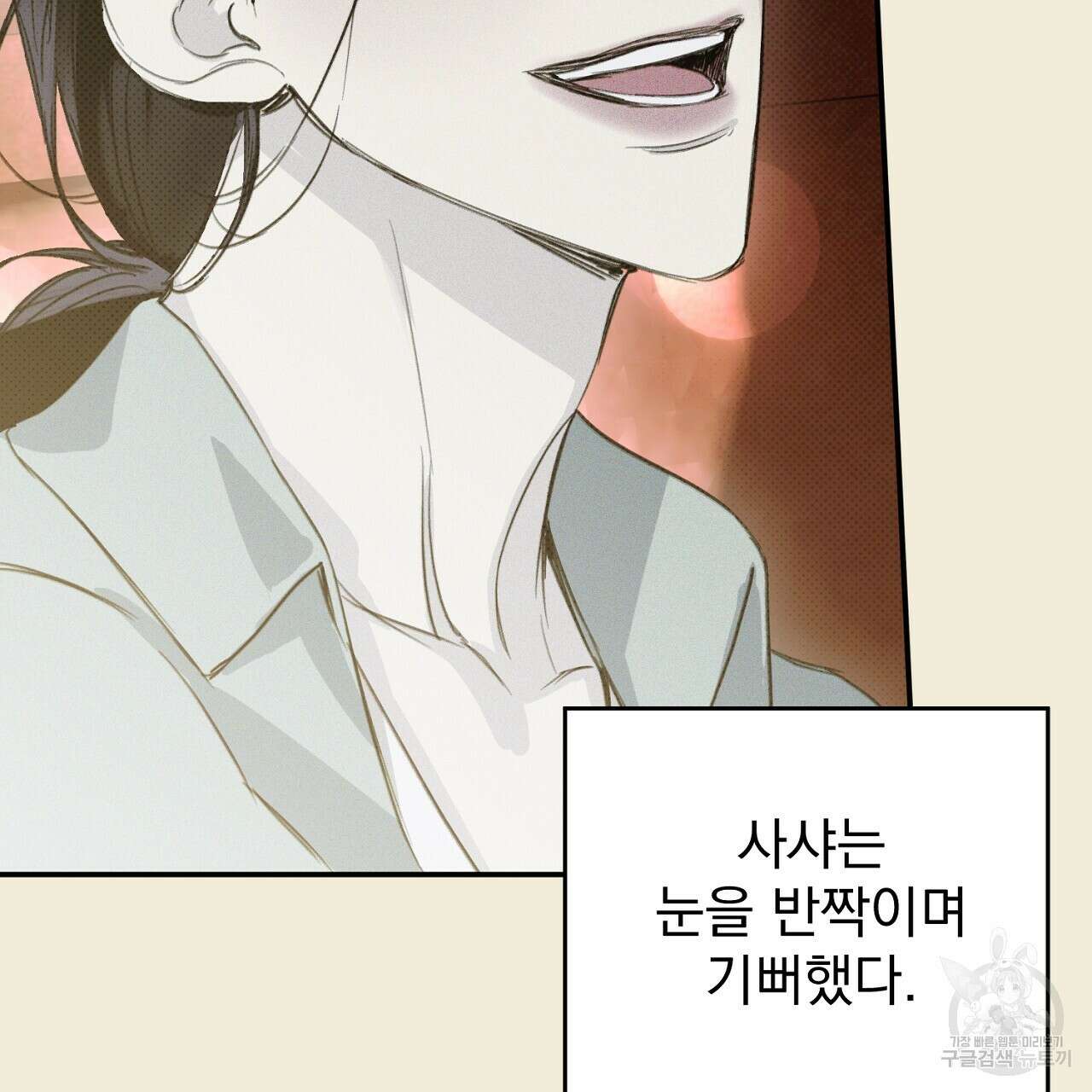 솔로 포 투 31화 177