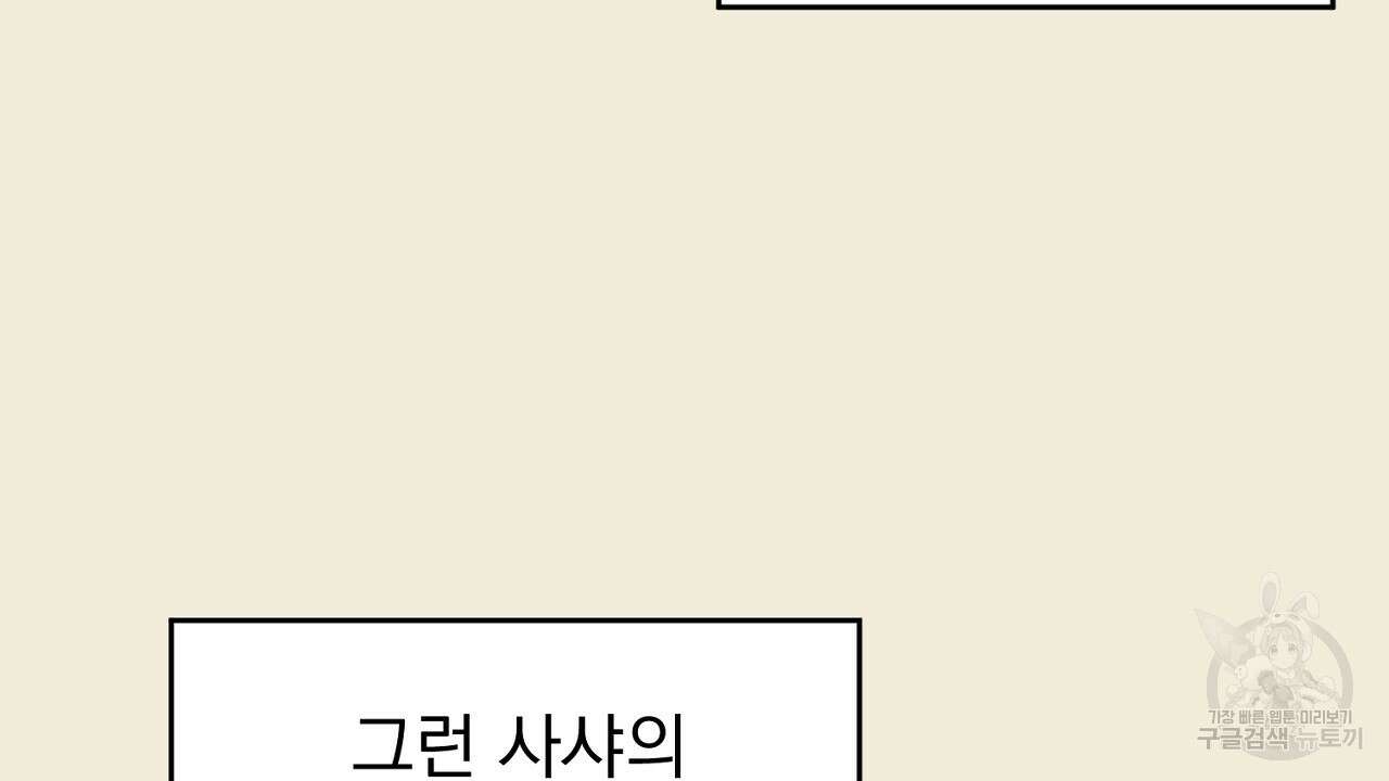 솔로 포 투 31화 178
