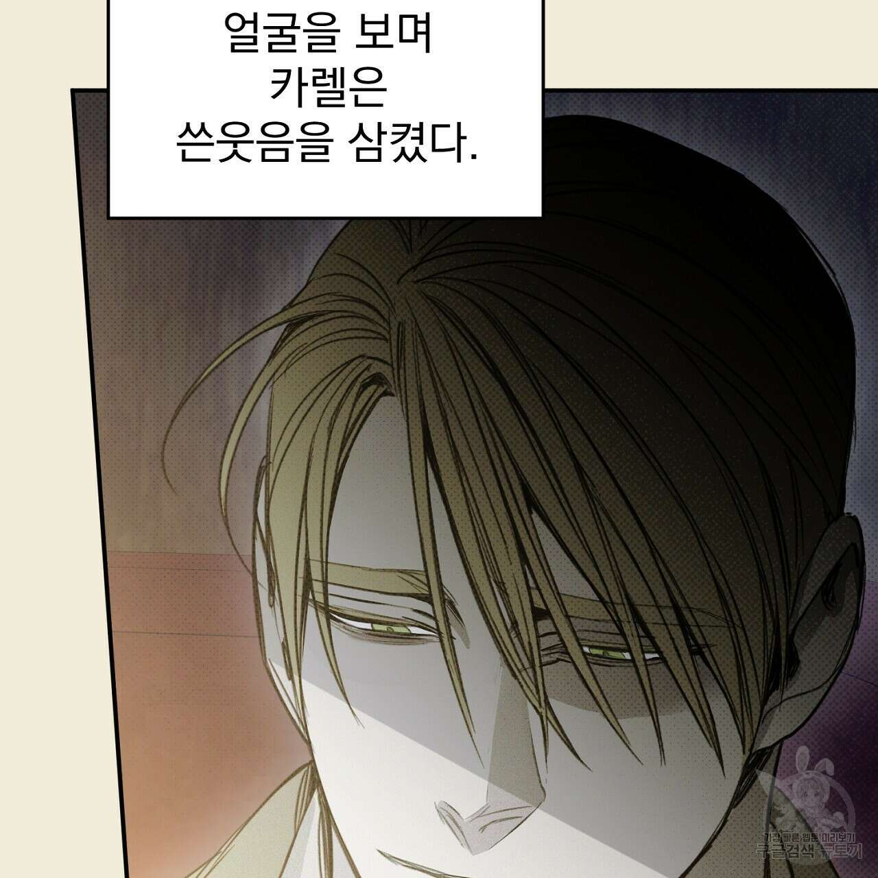 솔로 포 투 31화 179