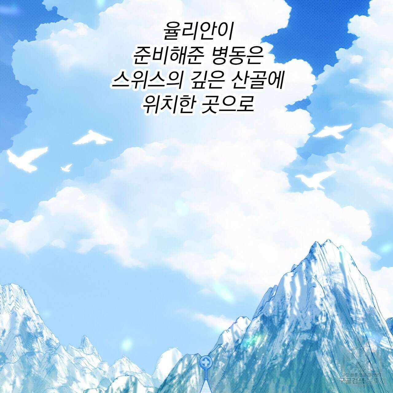 솔로 포 투 31화 183
