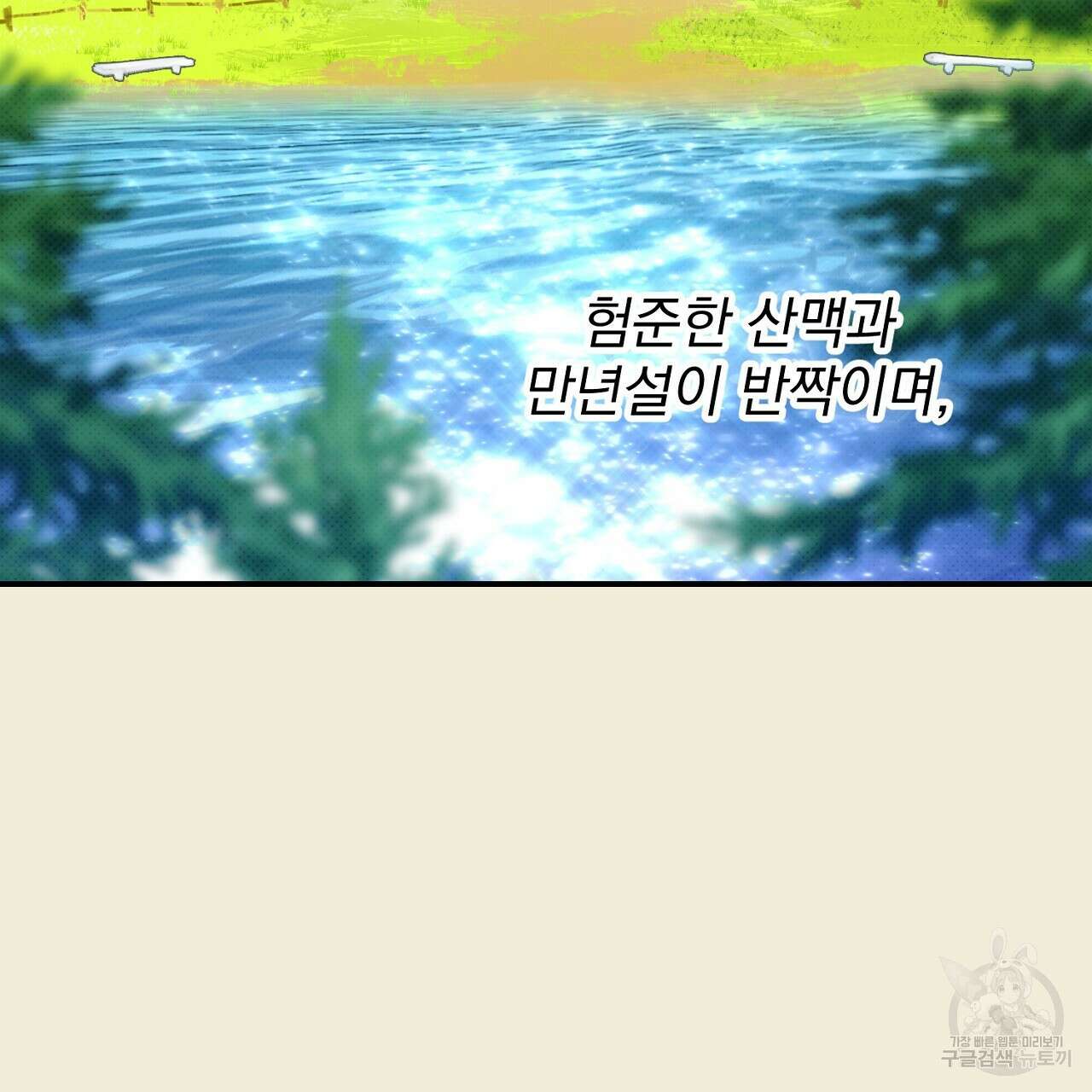 솔로 포 투 31화 185