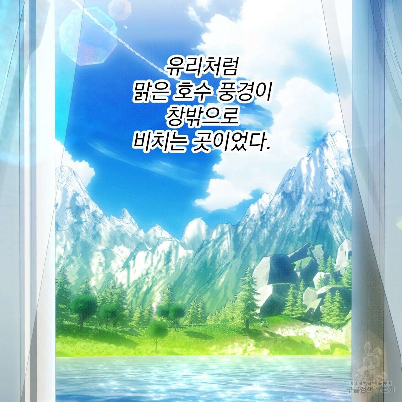 솔로 포 투 31화 187