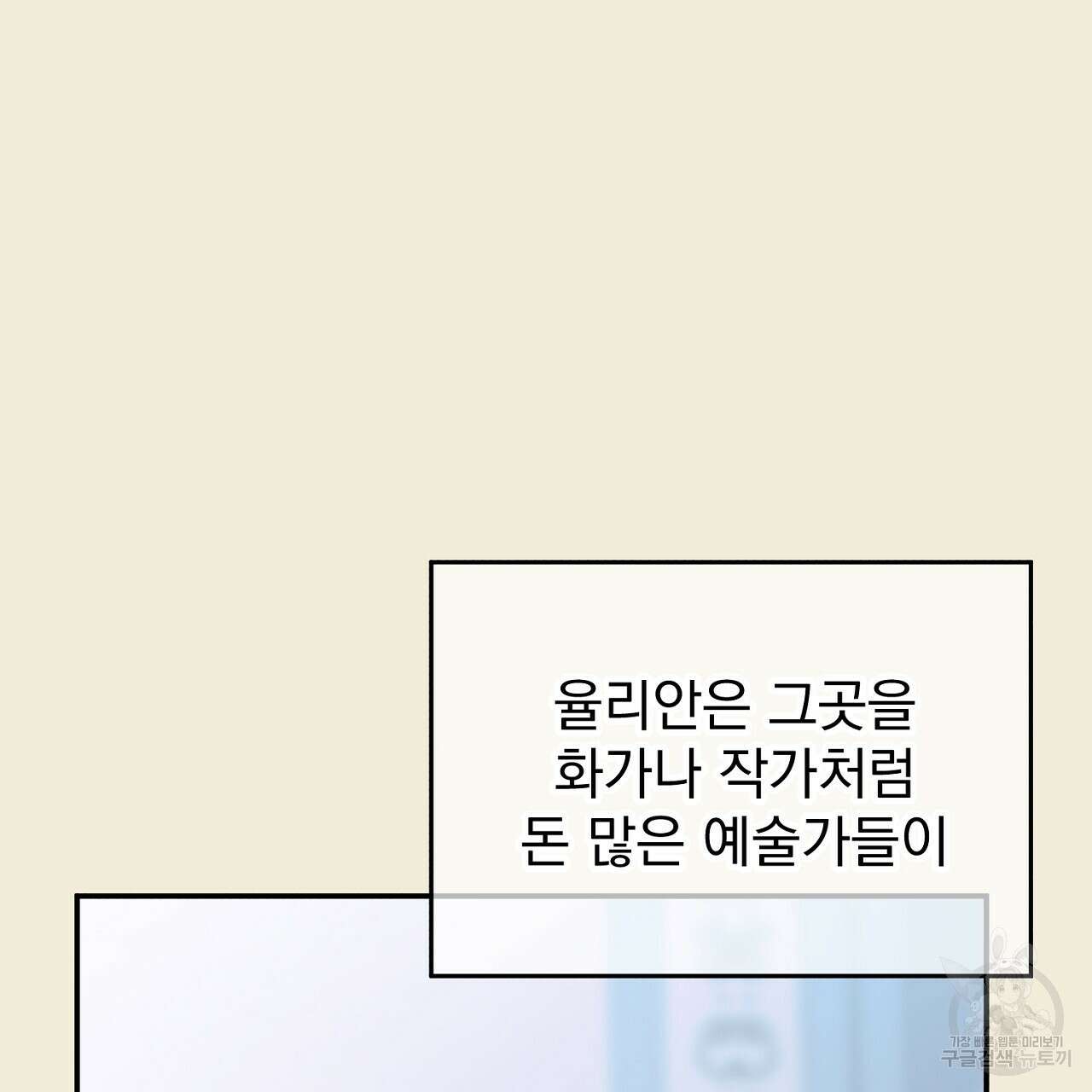 솔로 포 투 31화 189