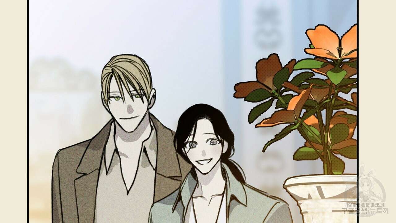 솔로 포 투 31화 190