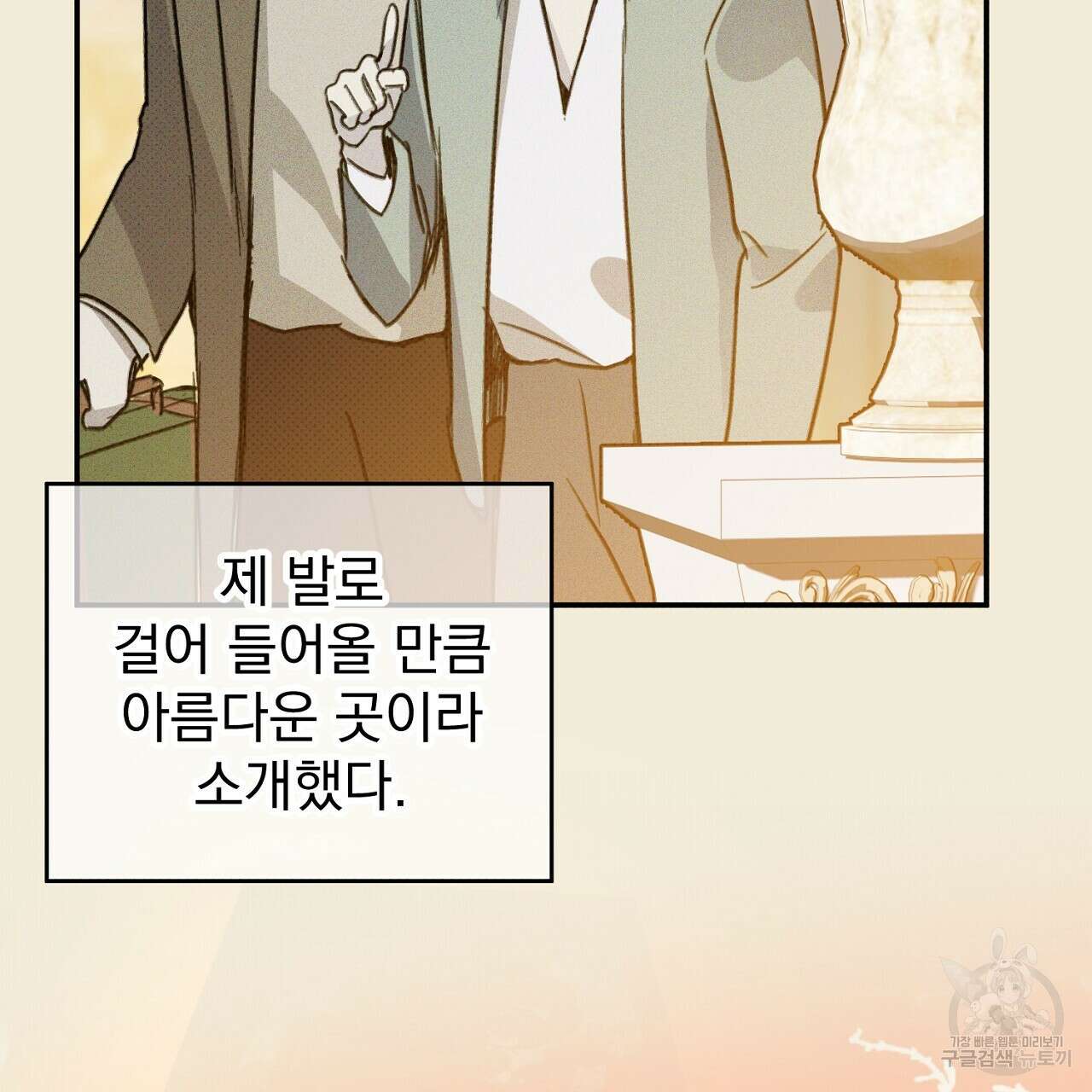 솔로 포 투 31화 191
