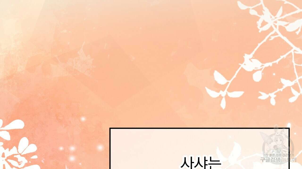 솔로 포 투 31화 192